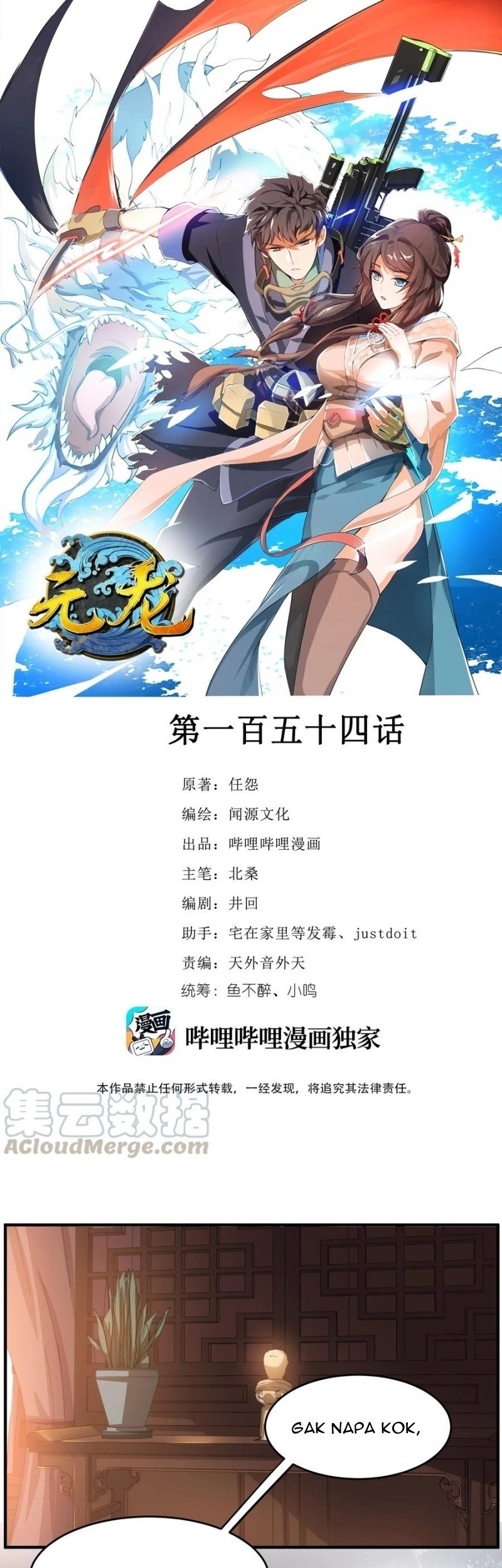First Dragon Chapter 154 - halaman 2
