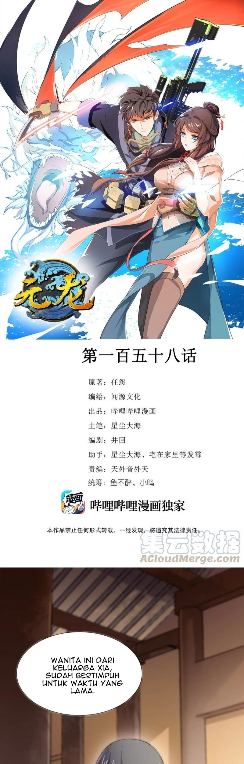 First Dragon Chapter 157 - halaman 2