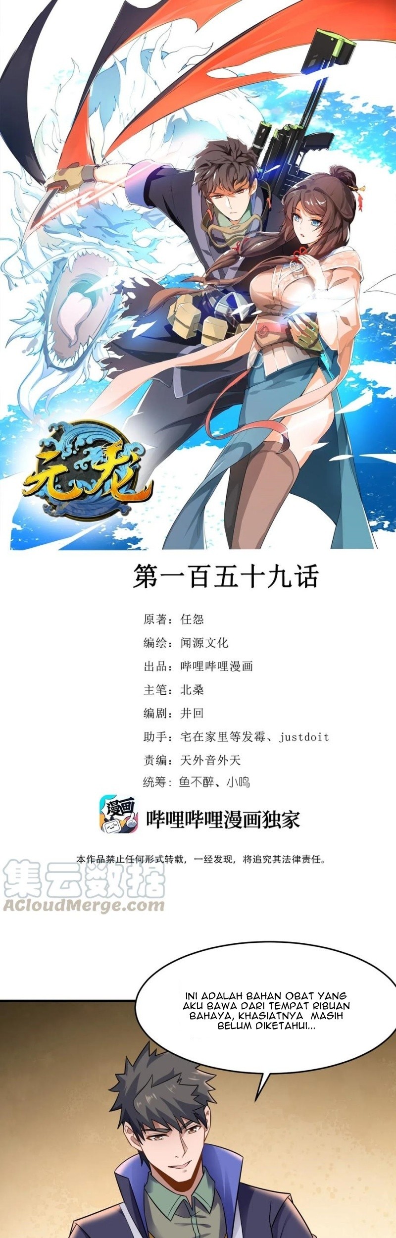 First Dragon Chapter 159 - halaman 2