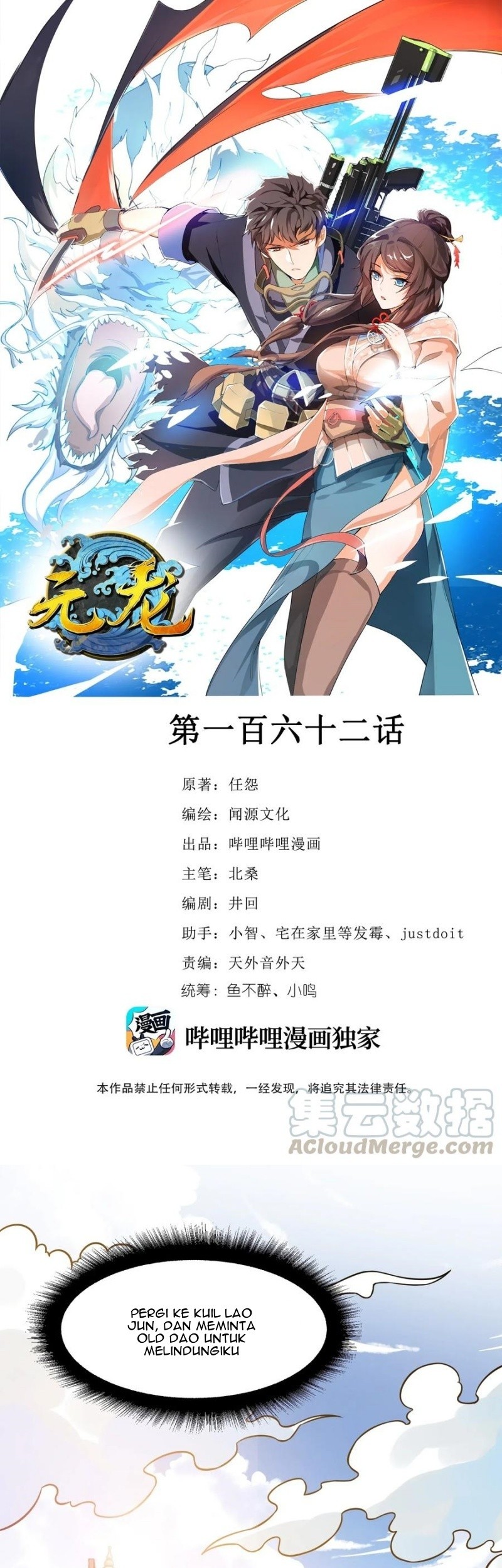 First Dragon Chapter 162 - halaman 2
