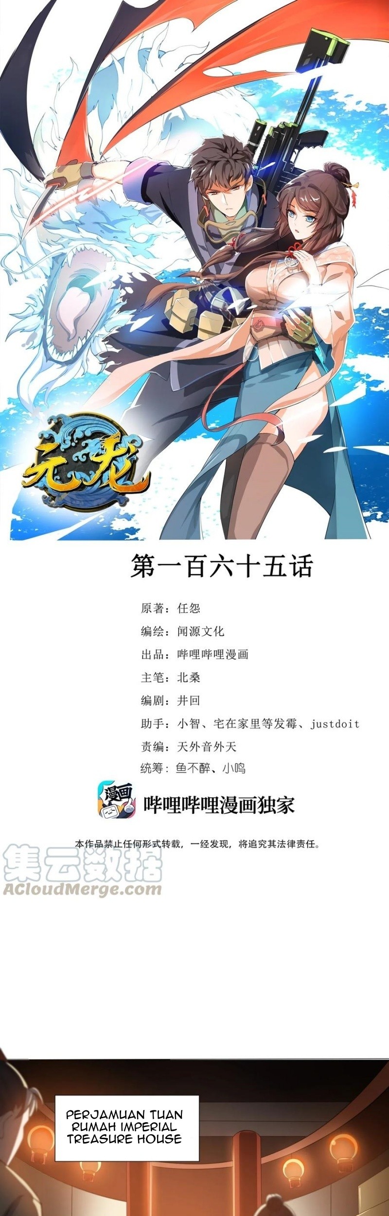 First Dragon Chapter 165 - halaman 2