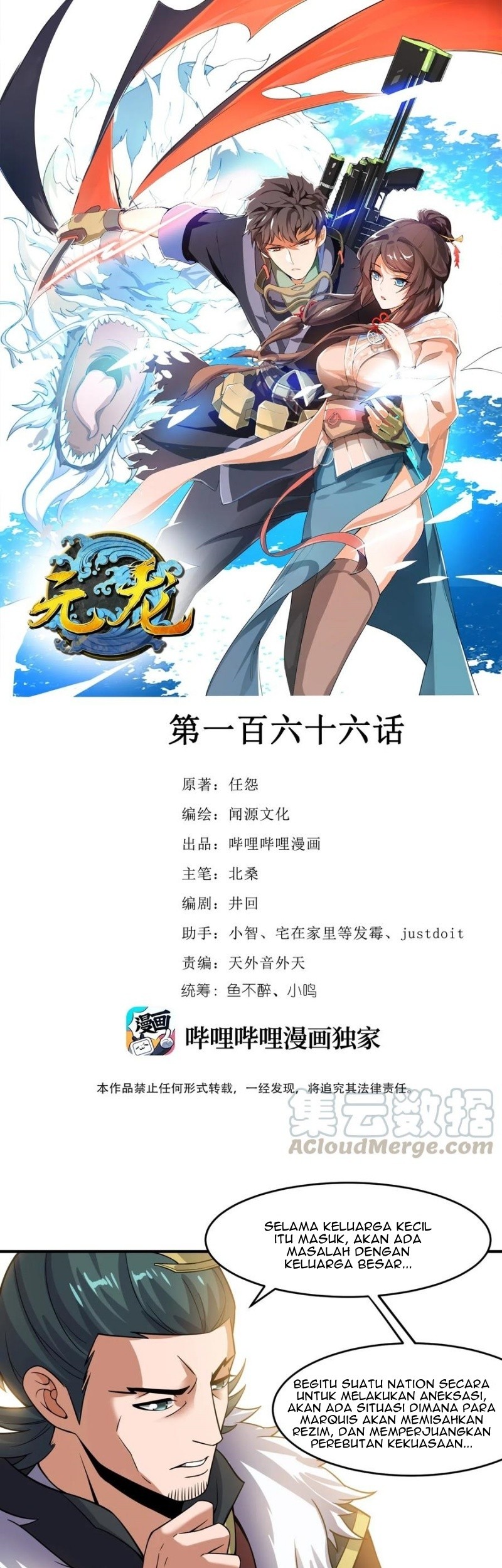 First Dragon Chapter 166 - halaman 2