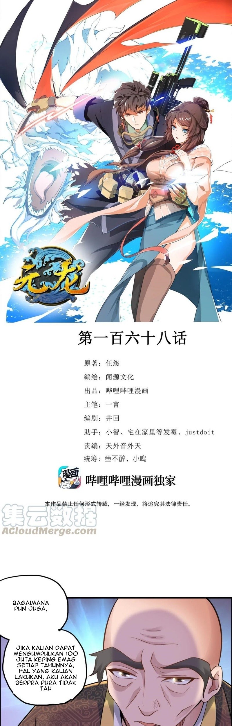 First Dragon Chapter 168 - halaman 2