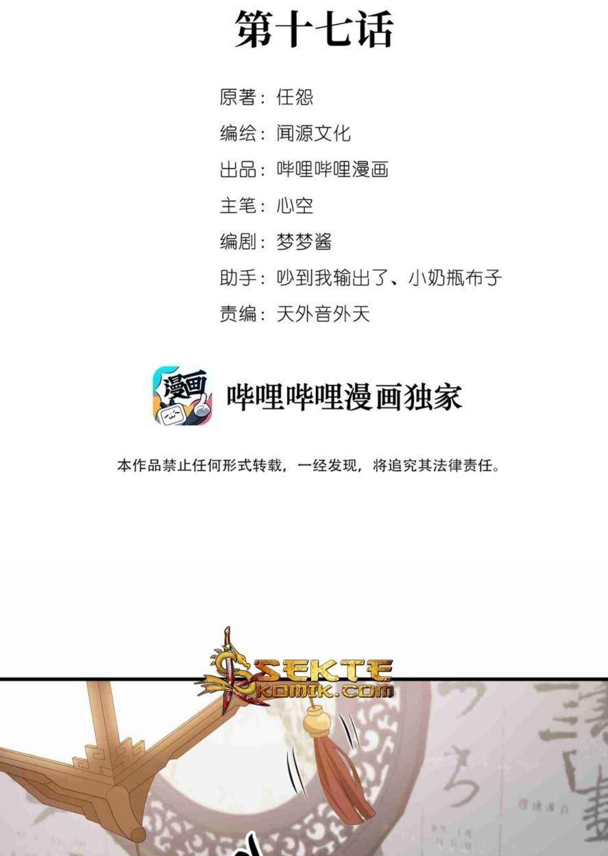 First Dragon Chapter 17 - halaman 3
