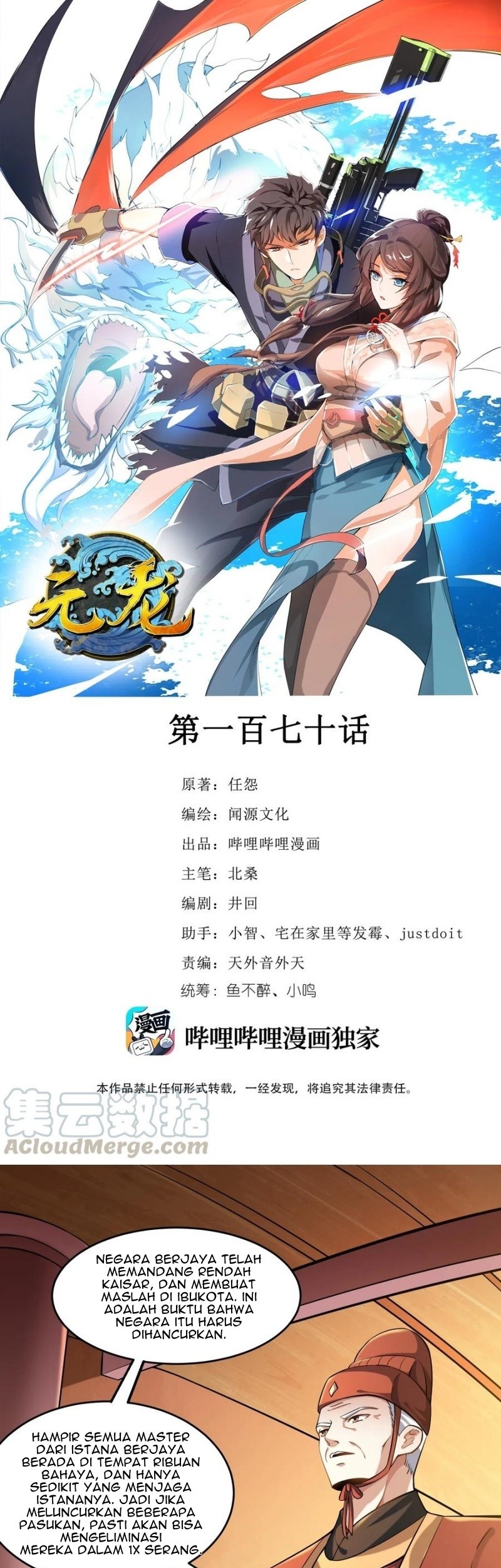 First Dragon Chapter 170 - halaman 2