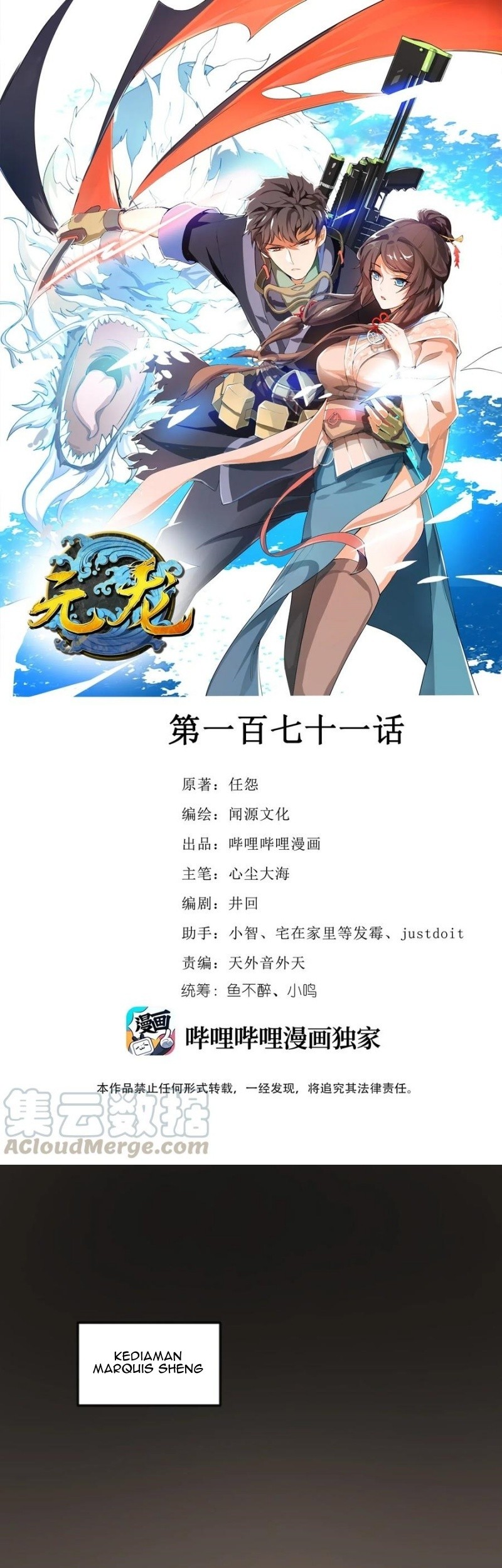 First Dragon Chapter 171 - halaman 2