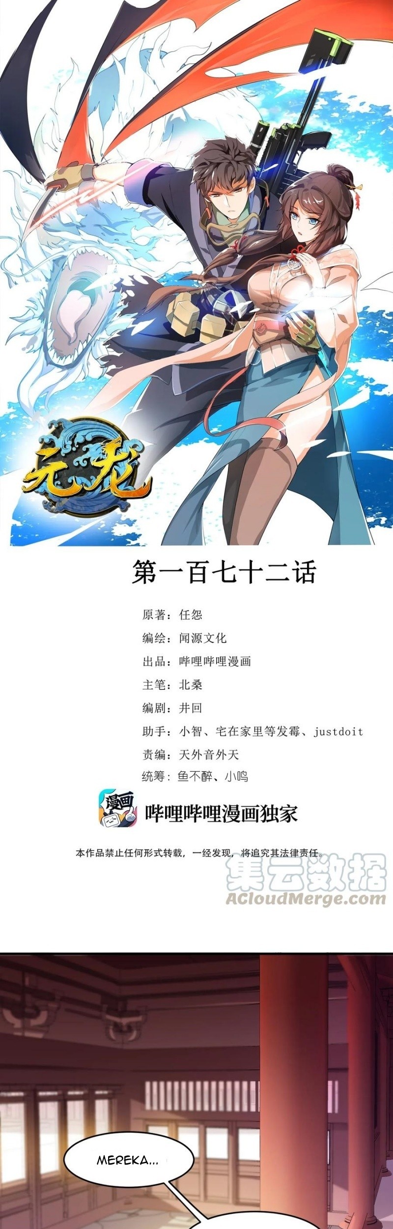 First Dragon Chapter 172 - halaman 2
