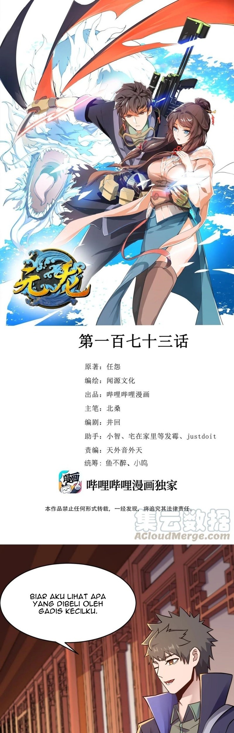 First Dragon Chapter 173 - halaman 2
