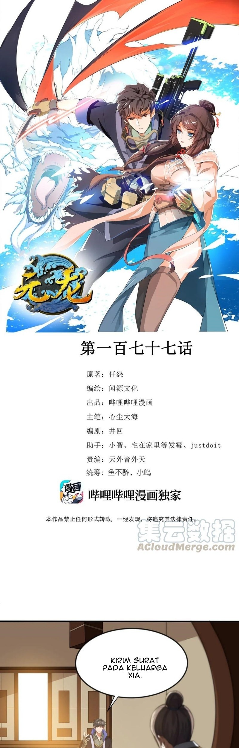 First Dragon Chapter 177 - halaman 2