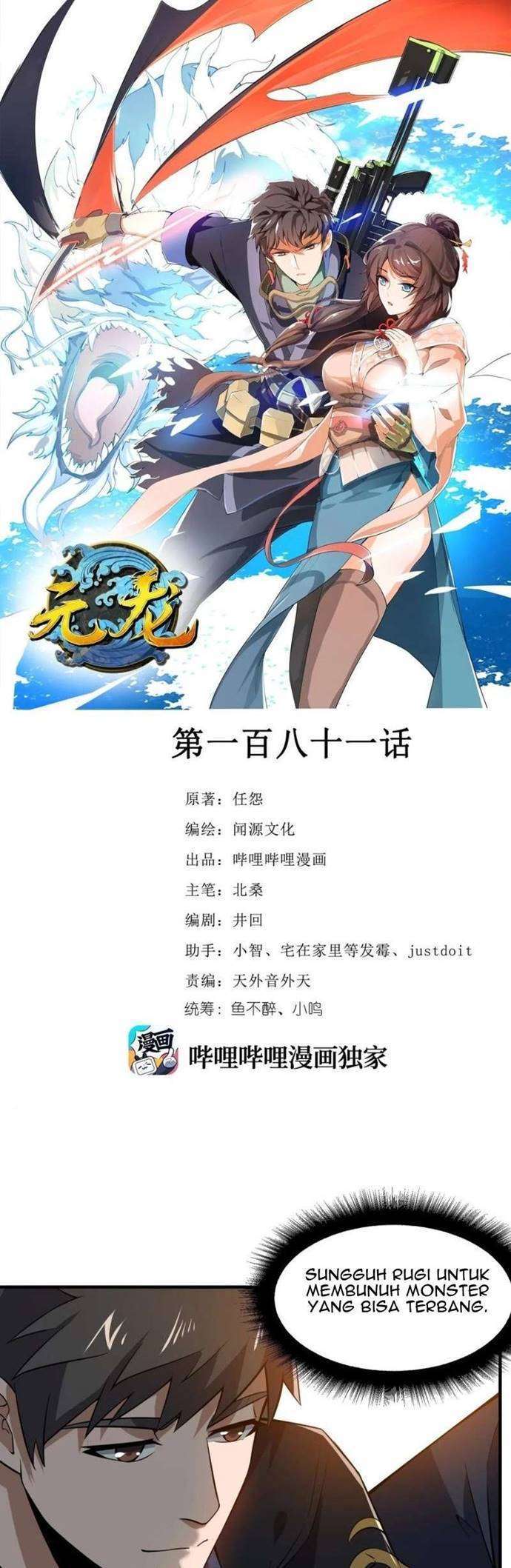 First Dragon Chapter 181 - halaman 2