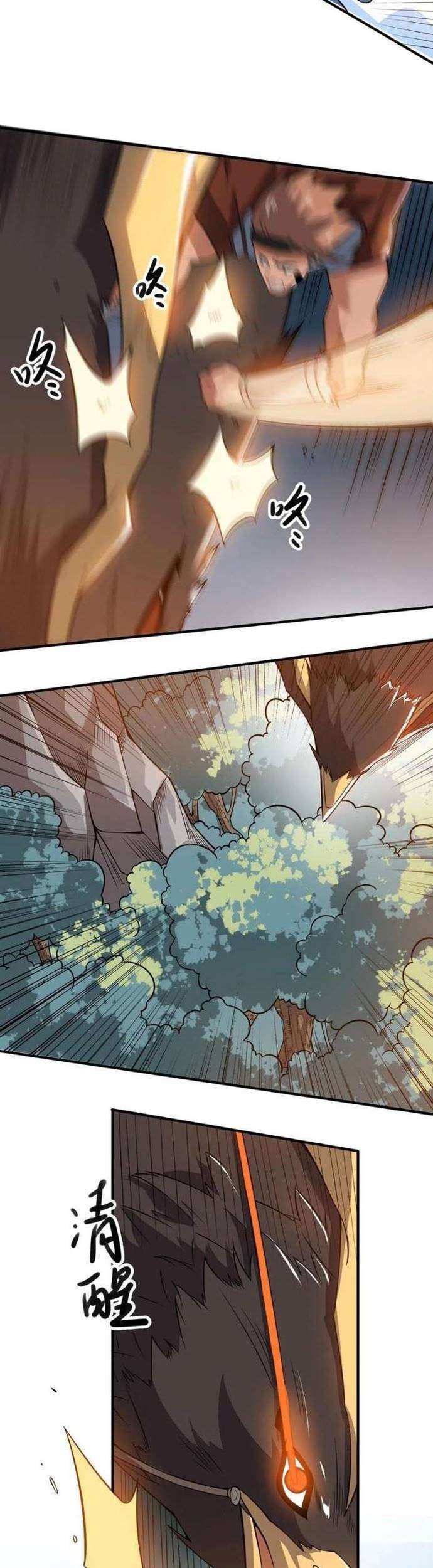 First Dragon Chapter 181 - halaman 7