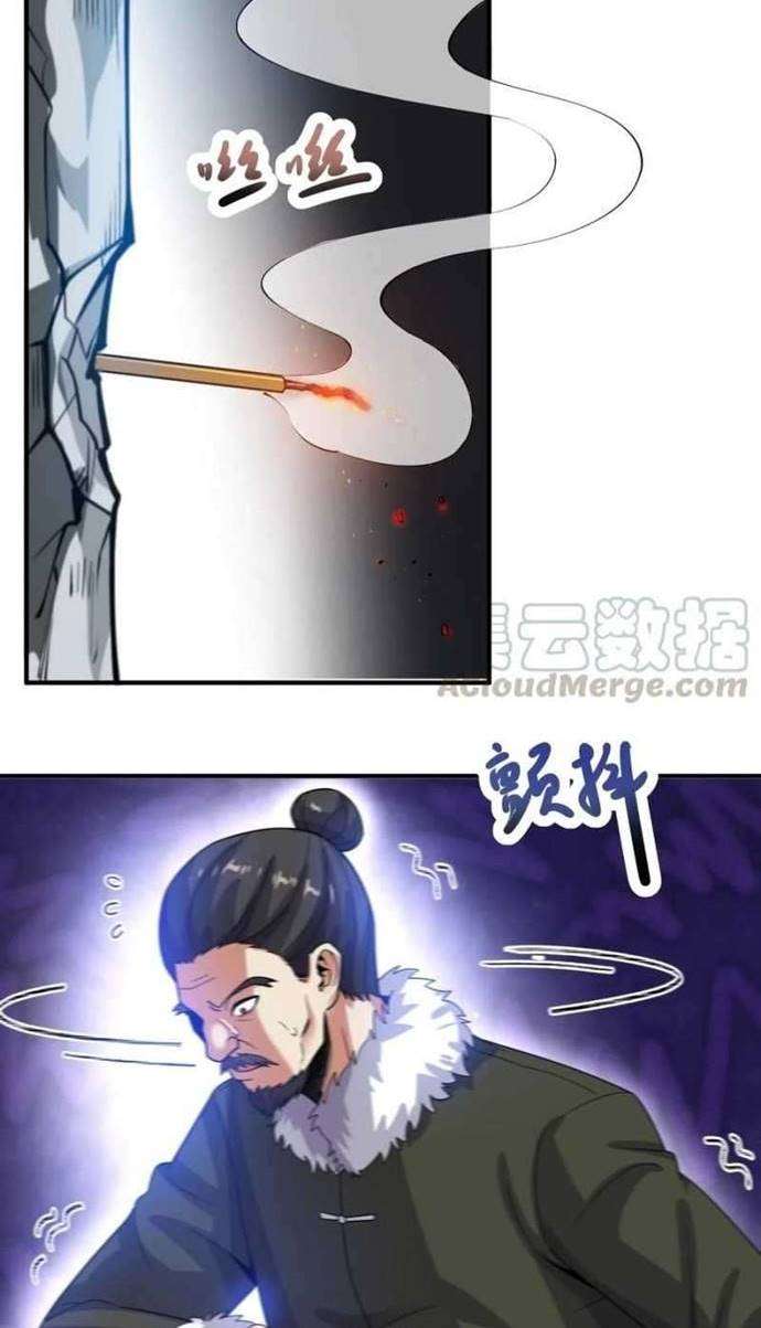 First Dragon Chapter 185 - halaman 12