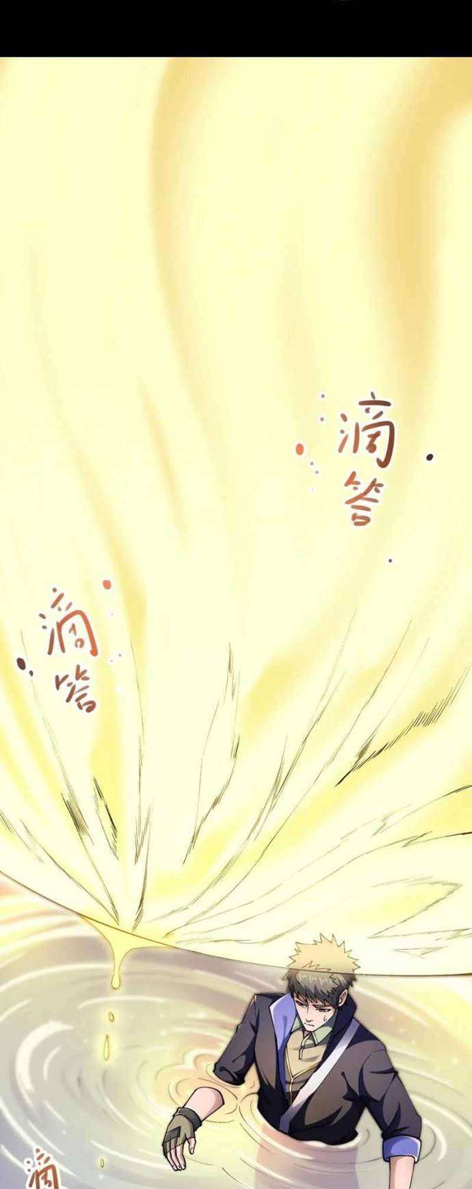 First Dragon Chapter 186 - halaman 8