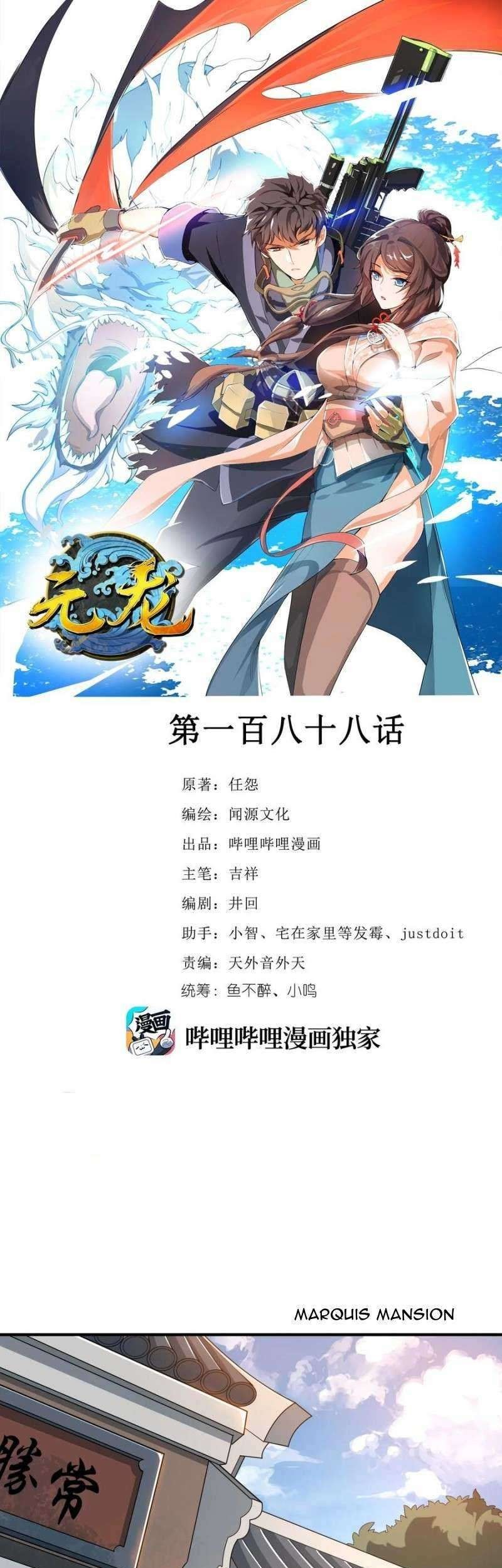 First Dragon Chapter 188 - halaman 2