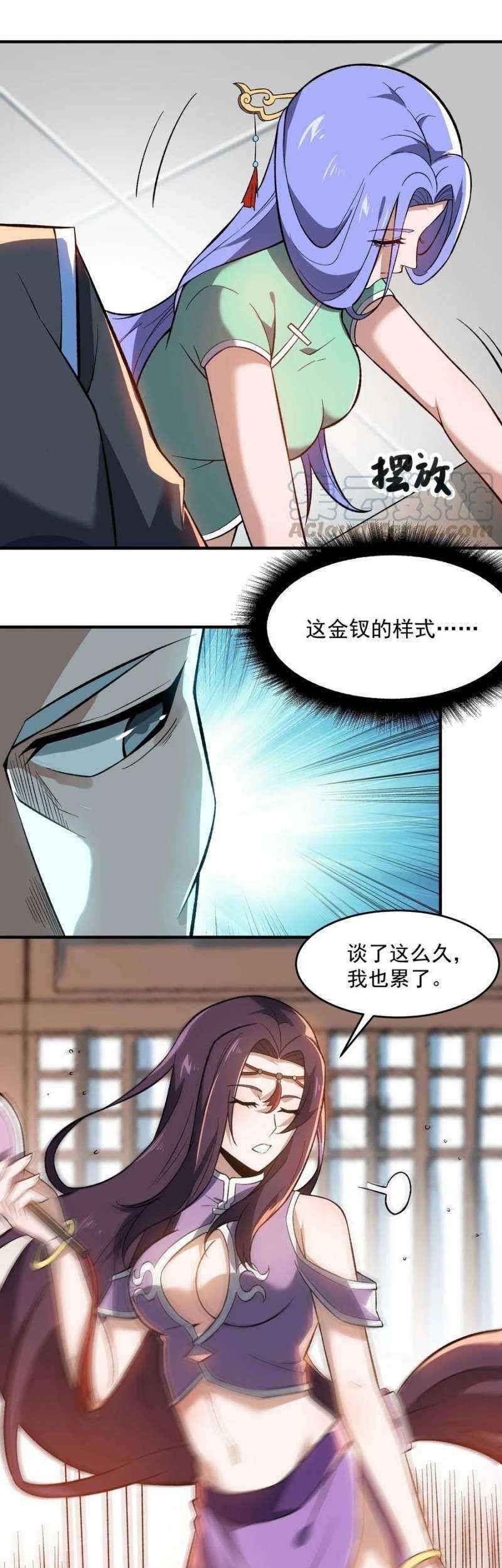 First Dragon Chapter 189 - halaman 21