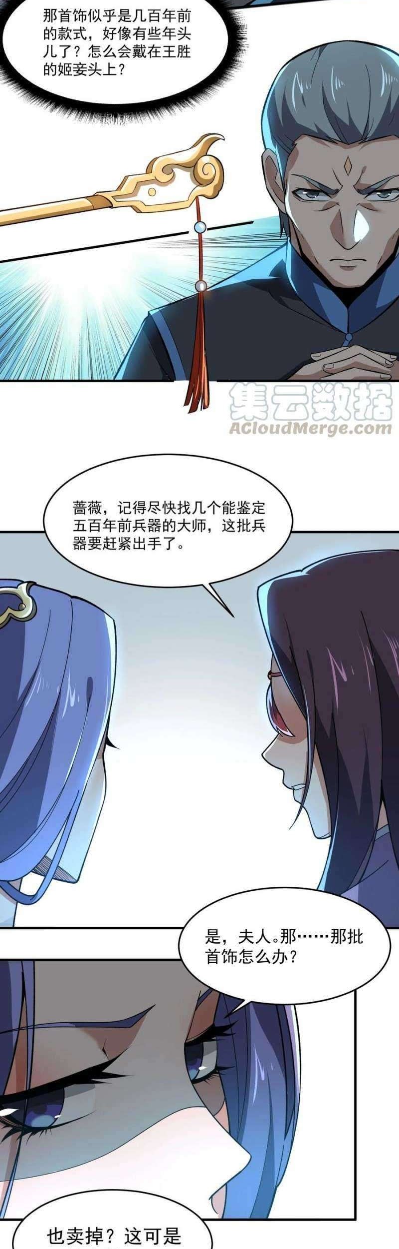 First Dragon Chapter 189 - halaman 23