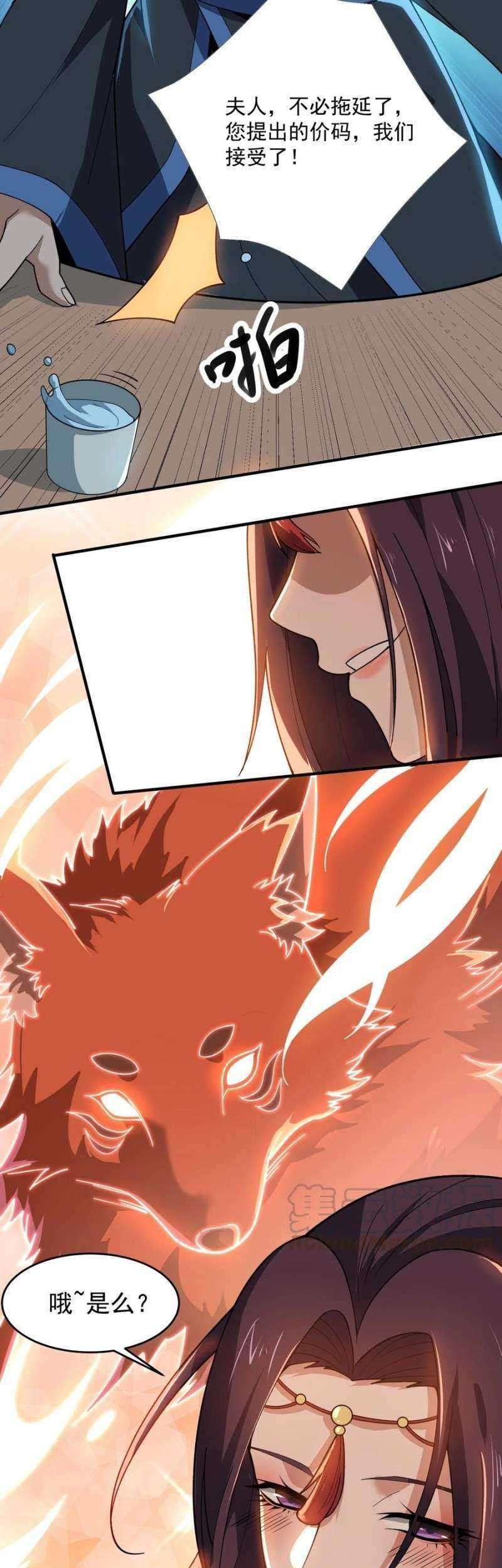 First Dragon Chapter 189 - halaman 27