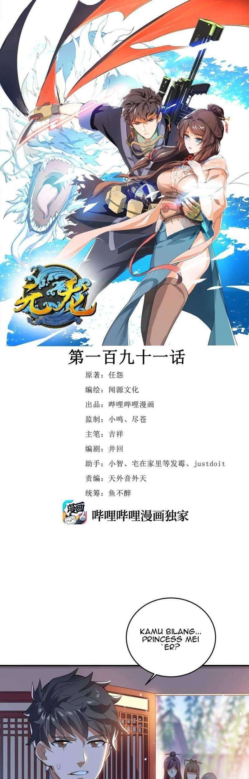 First Dragon Chapter 191 - halaman 2