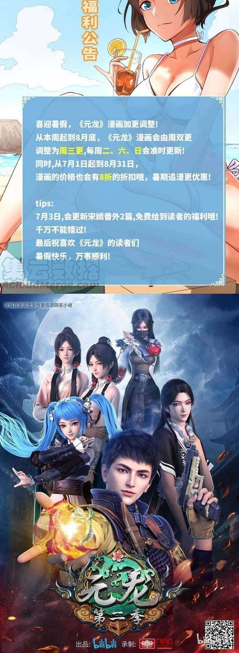 First Dragon Chapter 193 - halaman 29