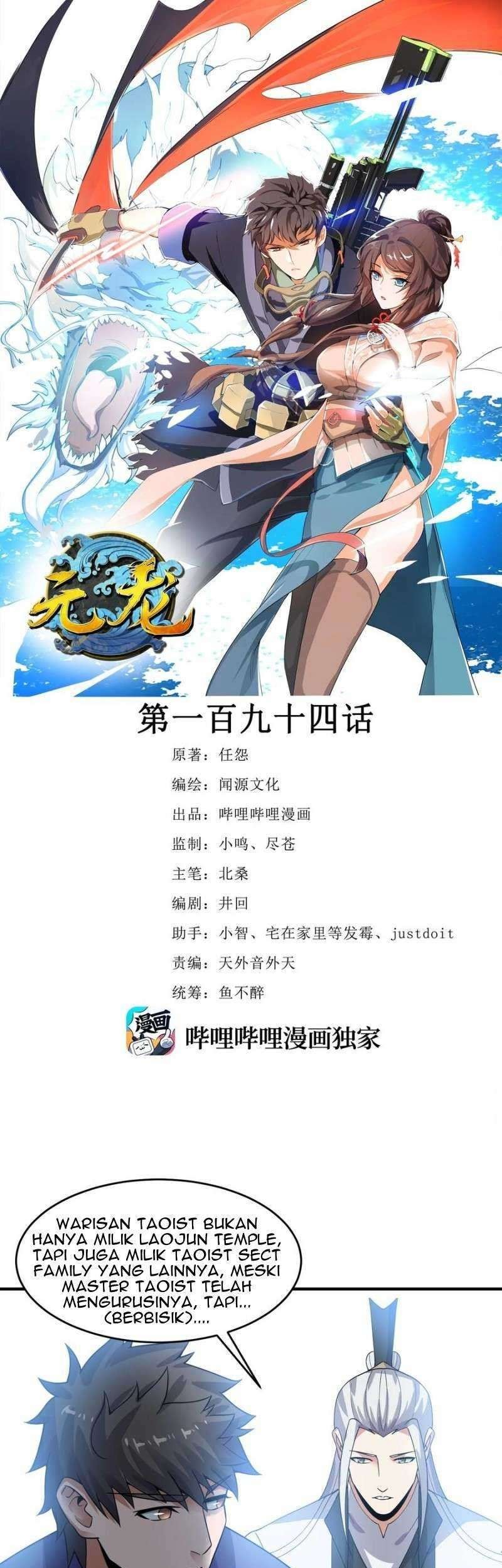 First Dragon Chapter 194 - halaman 2