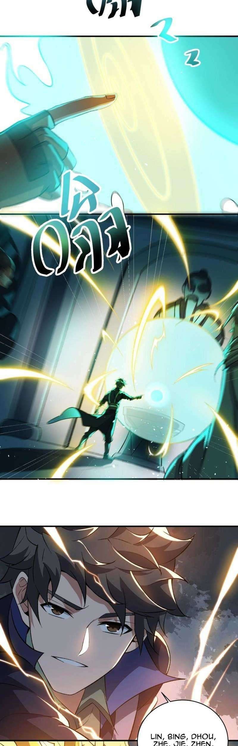 First Dragon Chapter 196 - halaman 21