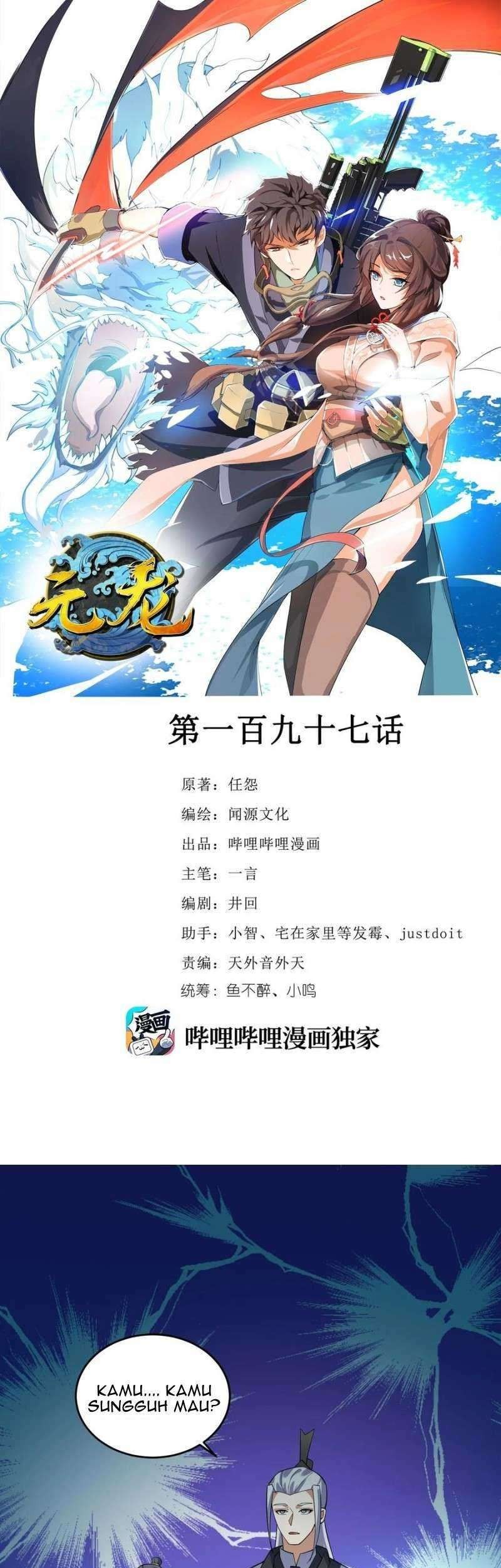 First Dragon Chapter 197 - halaman 2