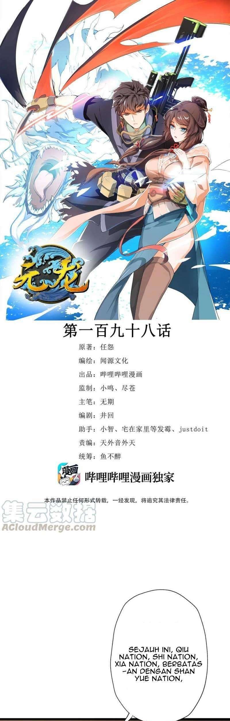 First Dragon Chapter 198 - halaman 2