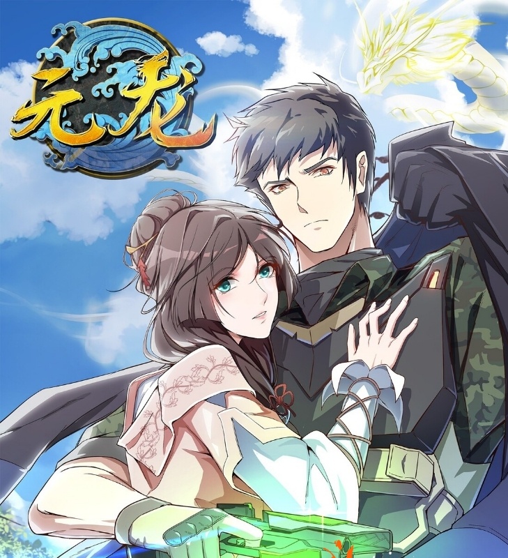 First Dragon Chapter 2 - halaman 2