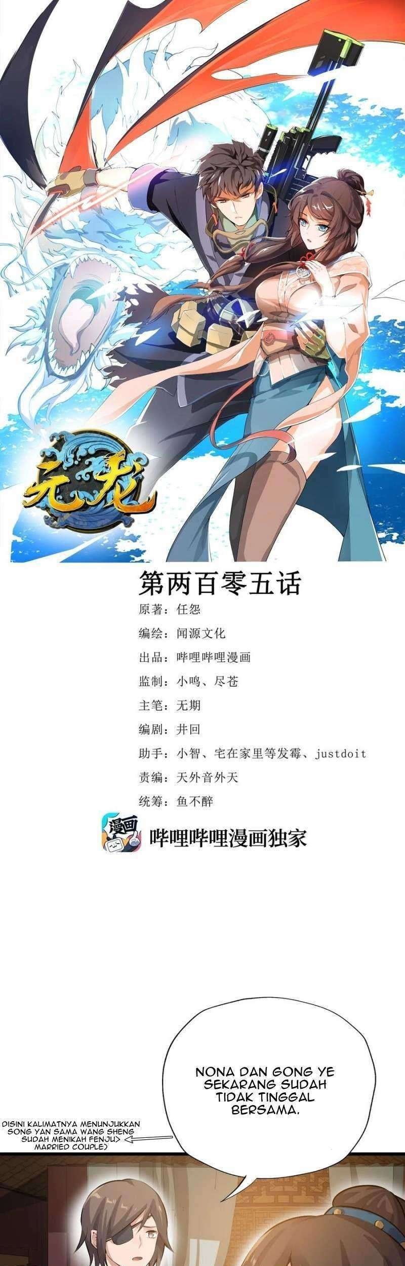 First Dragon Chapter 205 - halaman 3
