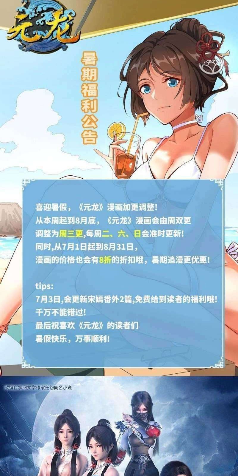 First Dragon Chapter 205 - halaman 50