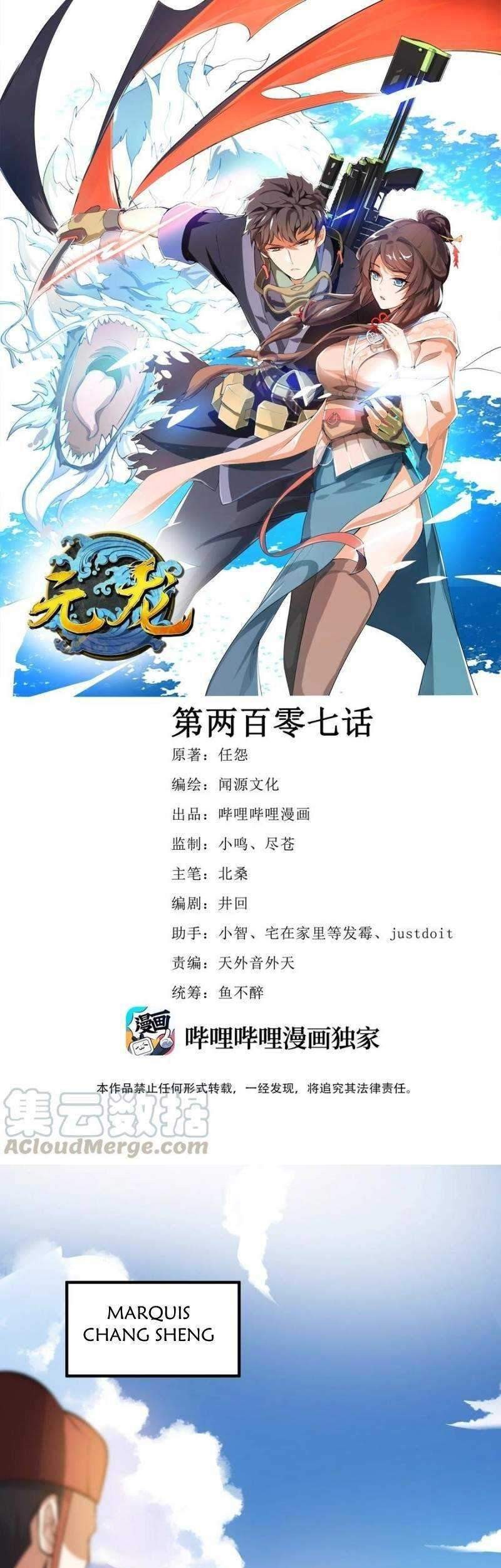 First Dragon Chapter 207 - halaman 2