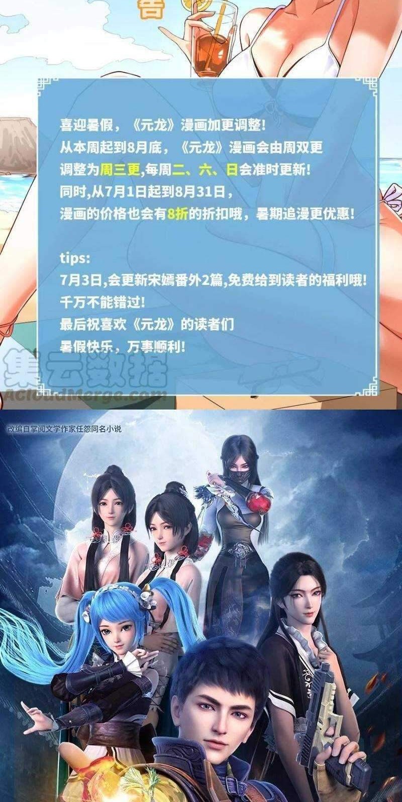 First Dragon Chapter 209 - halaman 38