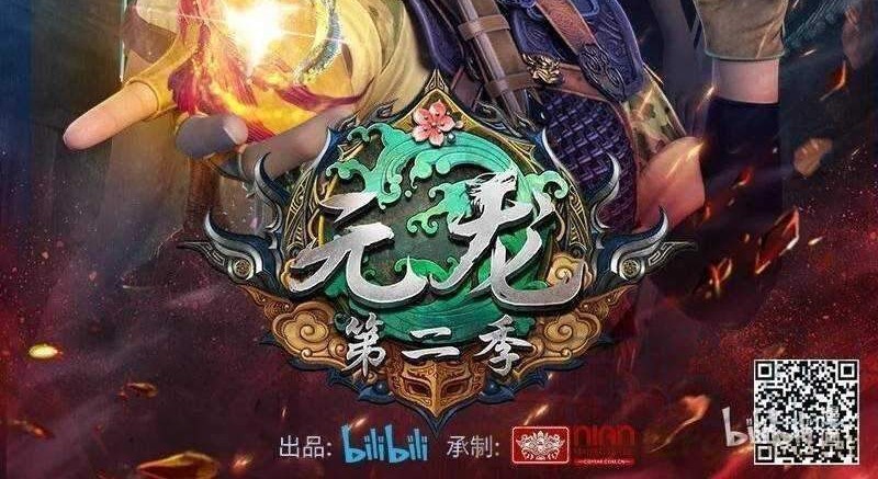 First Dragon Chapter 210 - halaman 27