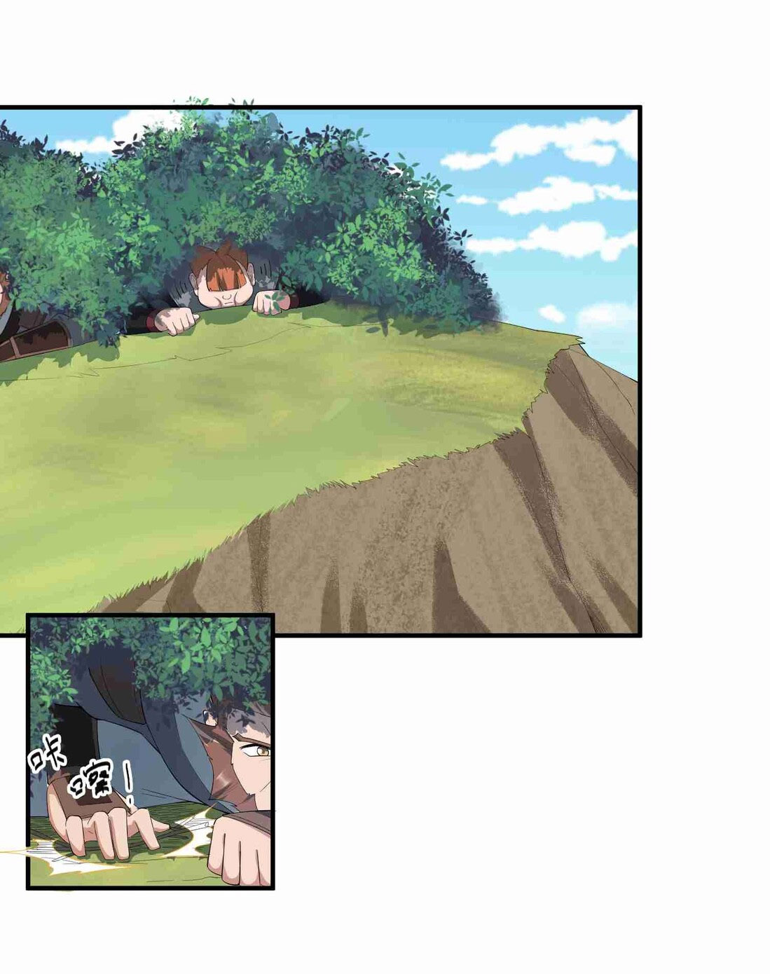 First Dragon Chapter 33 - halaman 23