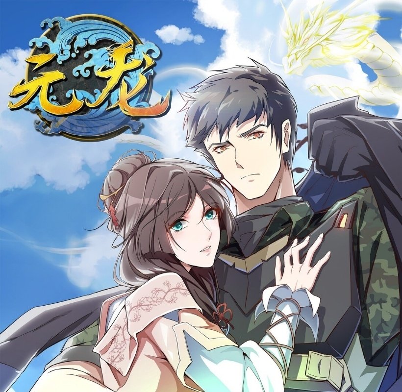 First Dragon Chapter 4 - halaman 1