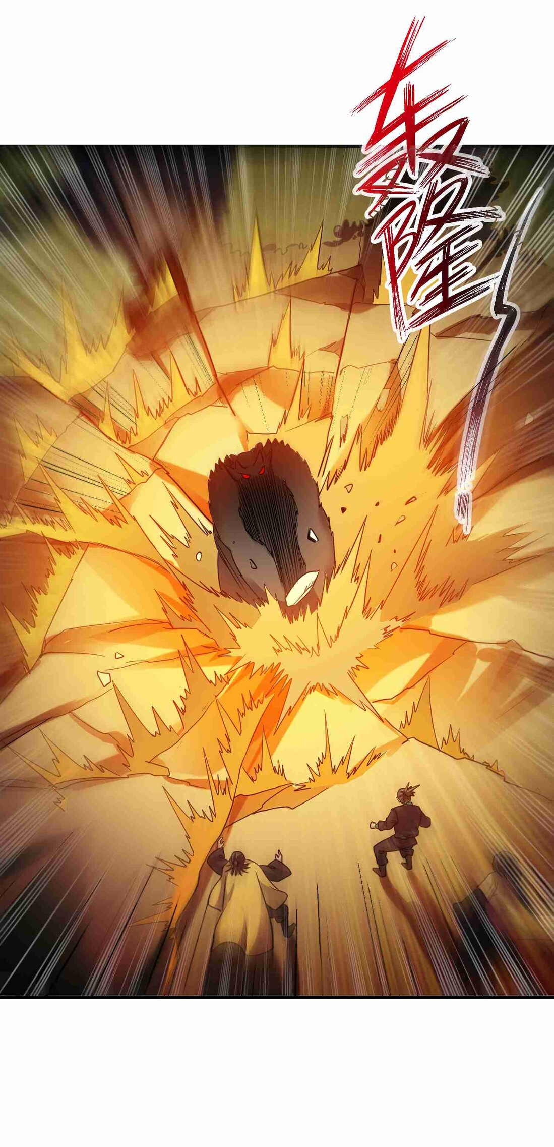 First Dragon Chapter 42 - halaman 32