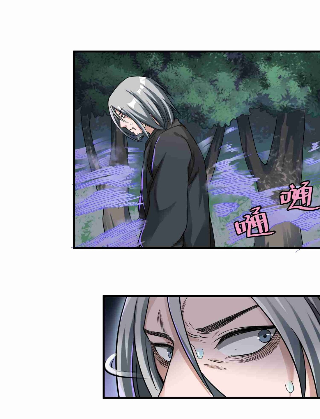 First Dragon Chapter 46 - halaman 26