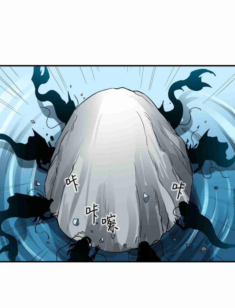 First Dragon Chapter 49 - halaman 16