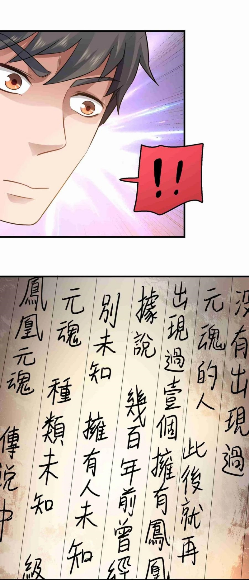 First Dragon Chapter 68 - halaman 27