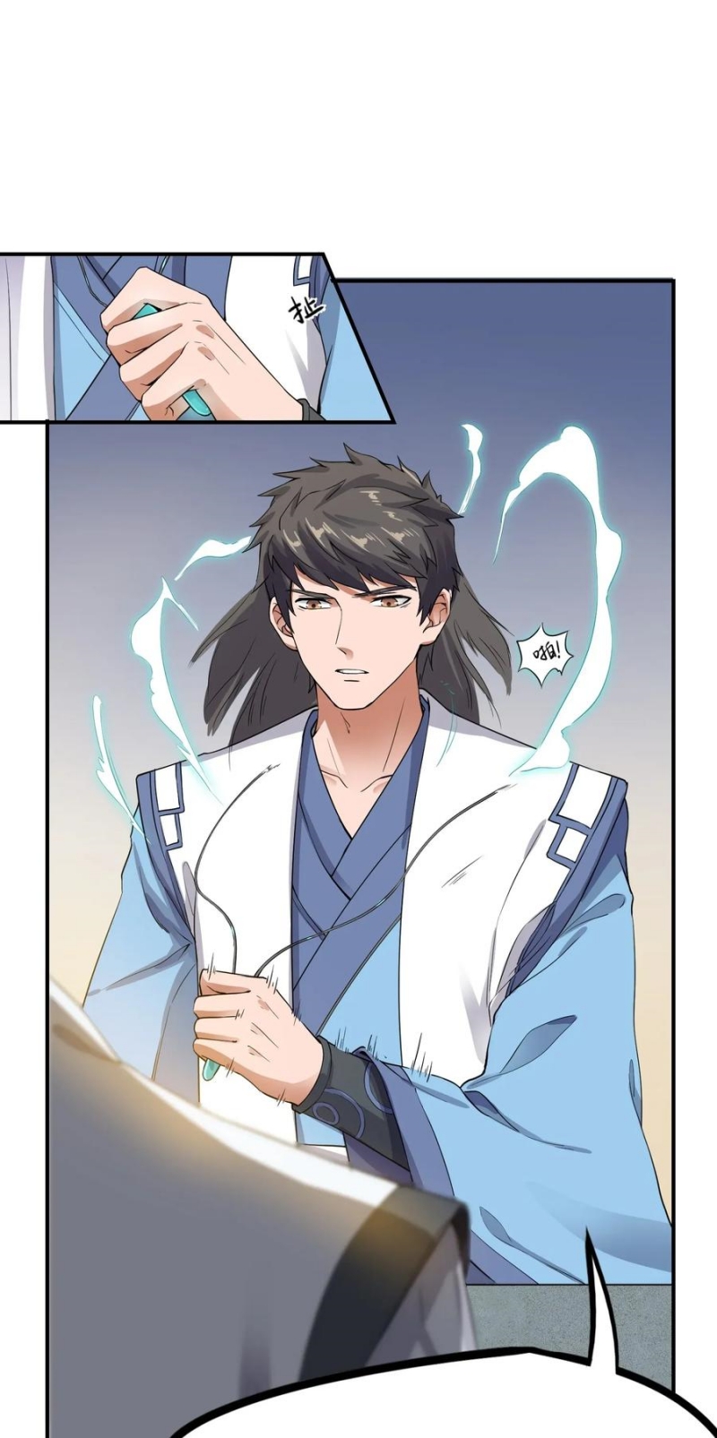 First Dragon Chapter 97 - halaman 3
