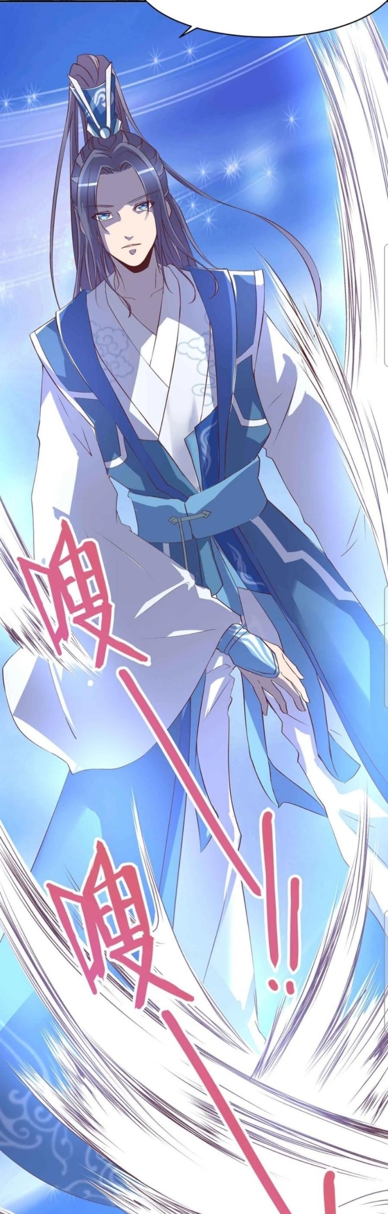 First Master Chapter 12 - halaman 24