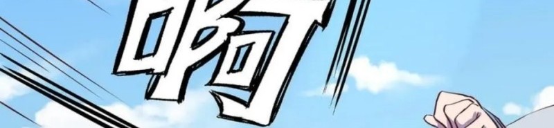 First Master Chapter 18 - halaman 5