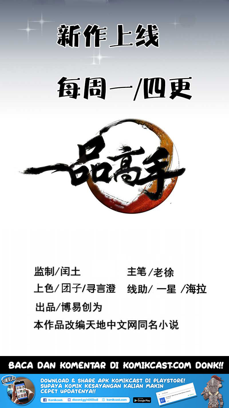 First Rate Master Chapter 23 - halaman 3