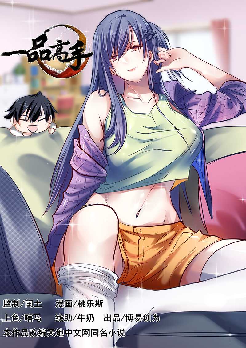 First Rate Master Chapter 4 - halaman 3