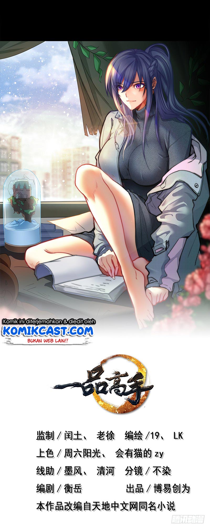 First Rate Master Chapter 62 - halaman 2
