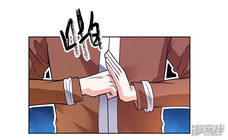 First Rate Master Chapter 78 - halaman 37