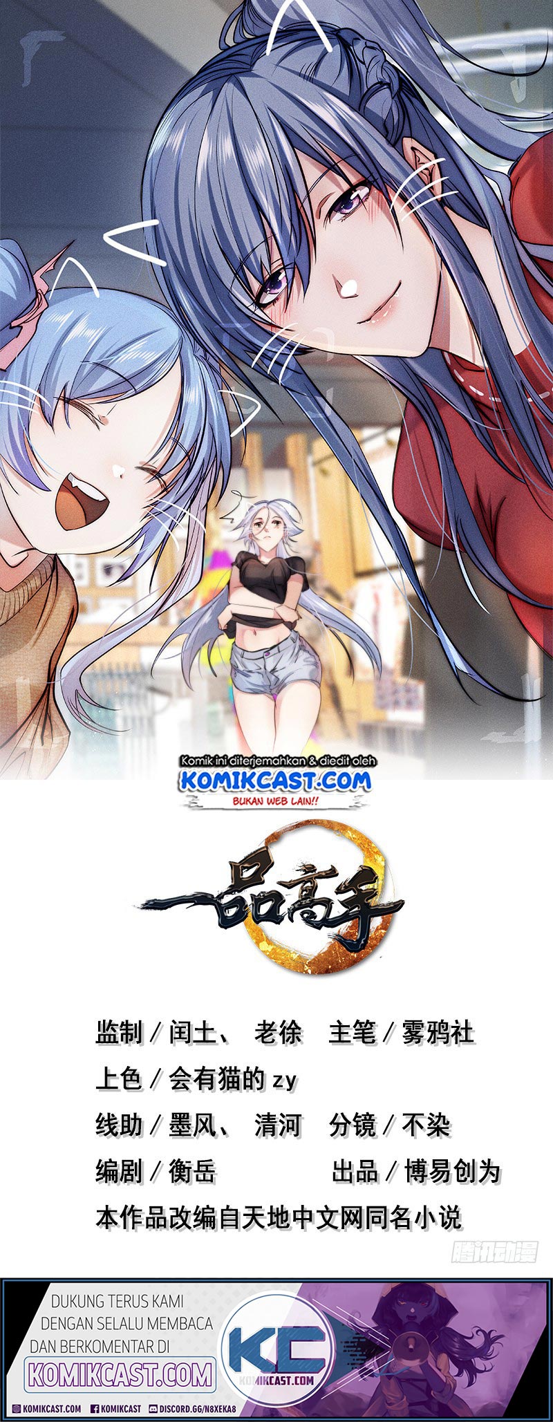 First Rate Master Chapter 82 - halaman 2