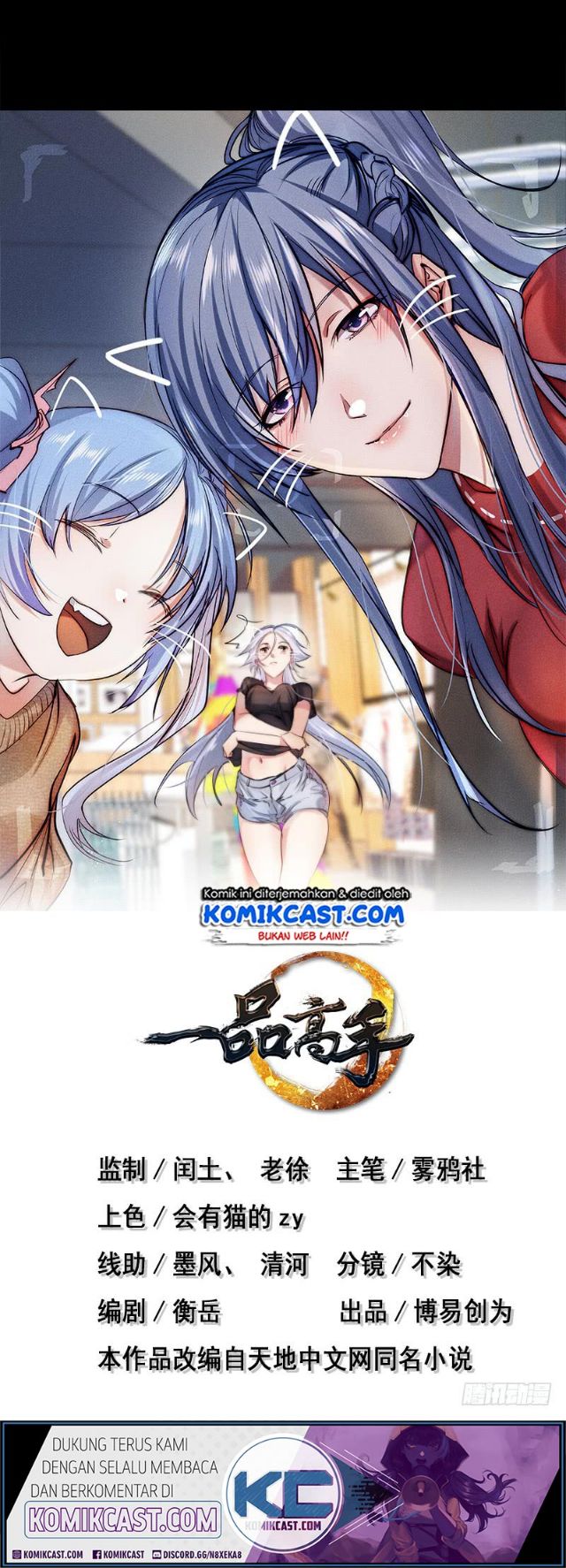 First Rate Master Chapter 87 - halaman 1