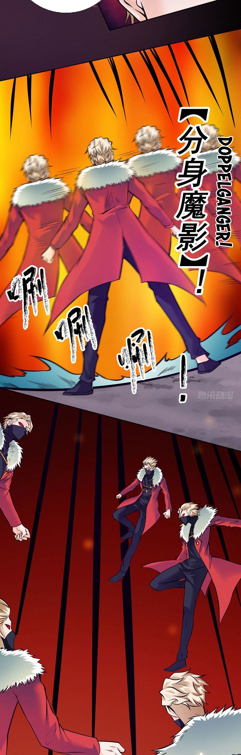 First Rate Master Chapter 90 - halaman 18