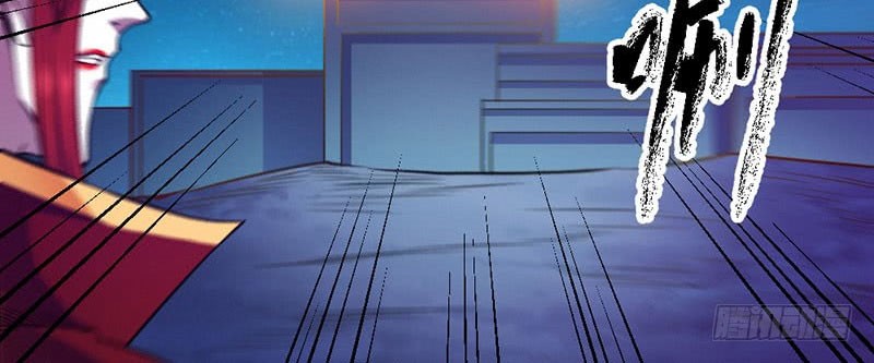 First Rate Master Chapter 94 - halaman 14
